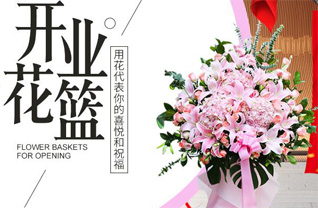 山东莱芜莱城区苗山镇北文字村花篮配送